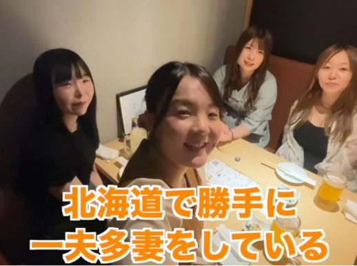 一夫多妻ちゃんねる