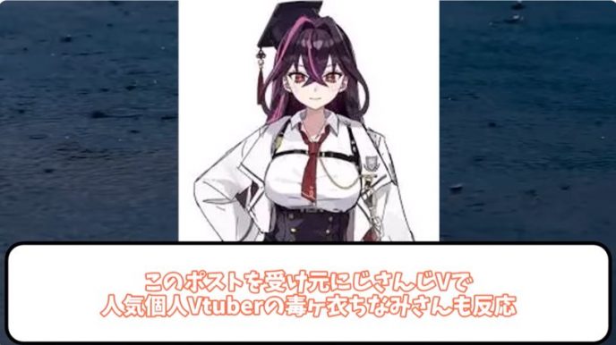 Vtuber速報