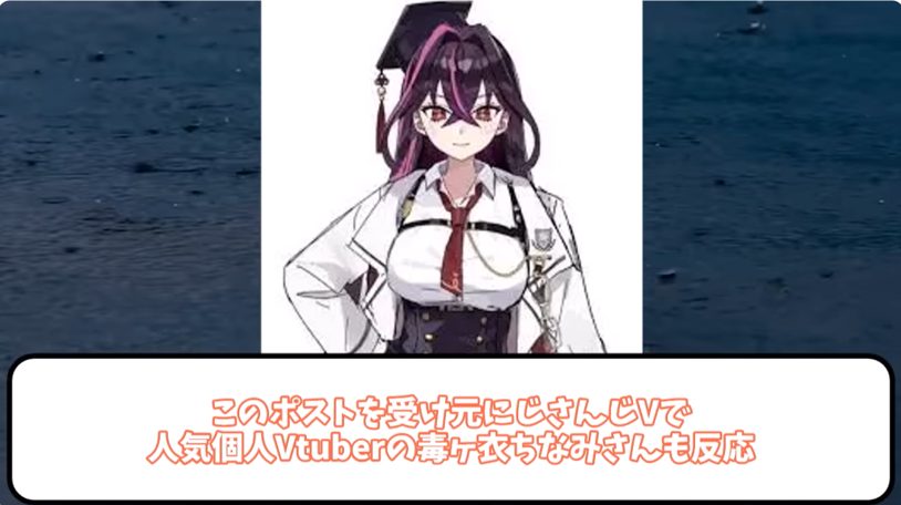 Vtuber速報