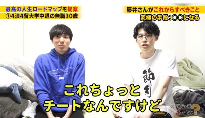 倹者の流儀