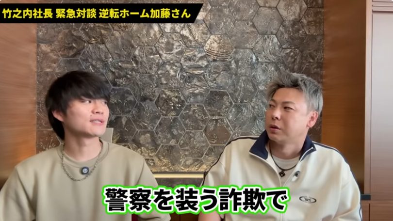 竹内社長の【非常識な成功法則】