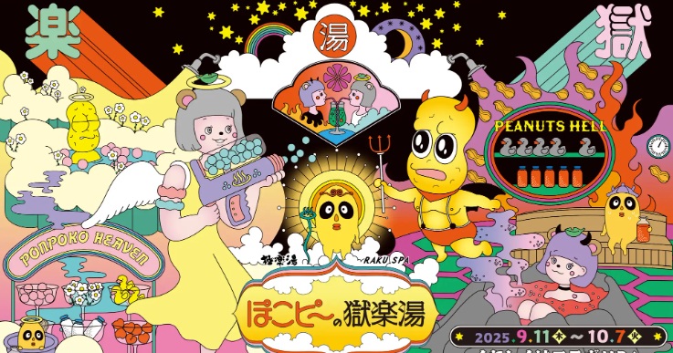 甲賀流忍者ぽんぽこ