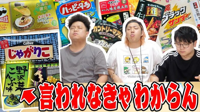 東海オンエア