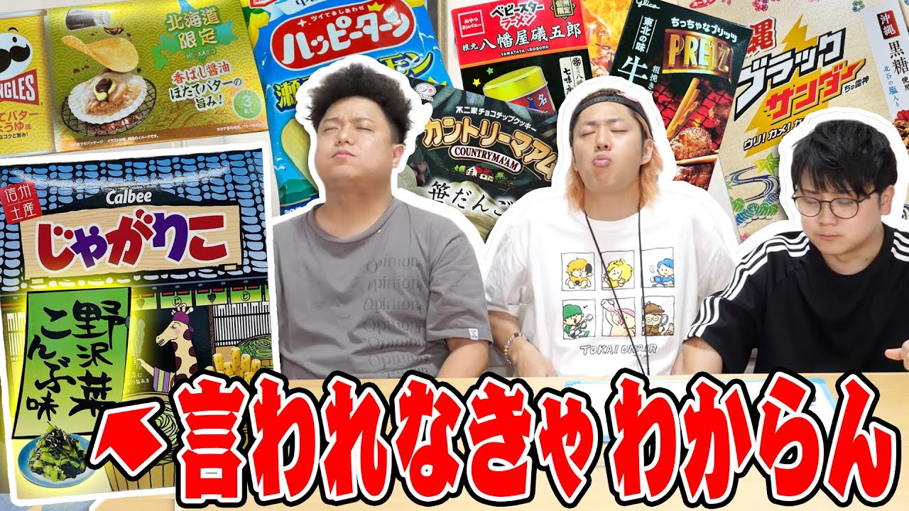 東海オンエア
