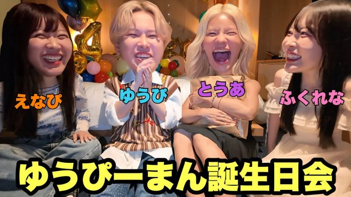 とうあ