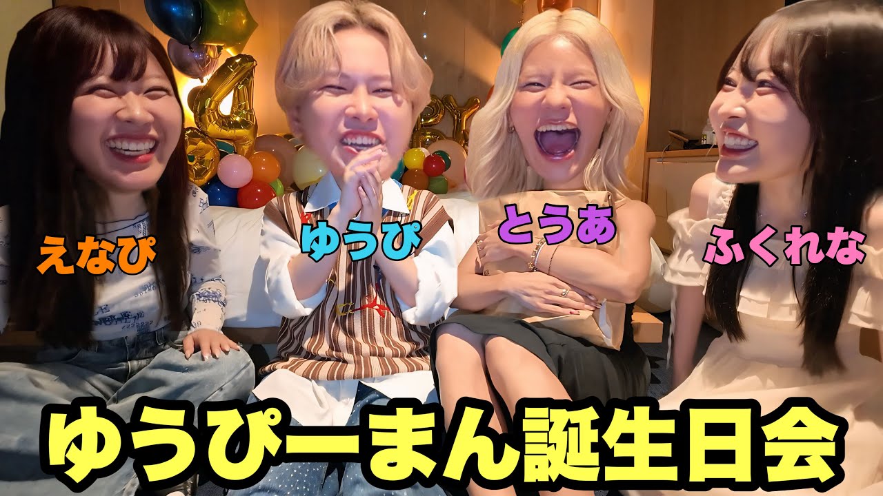 とうあ