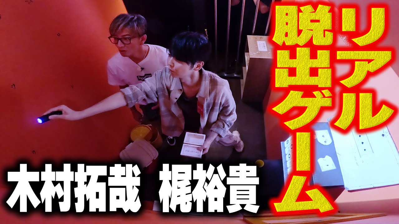 木村拓哉