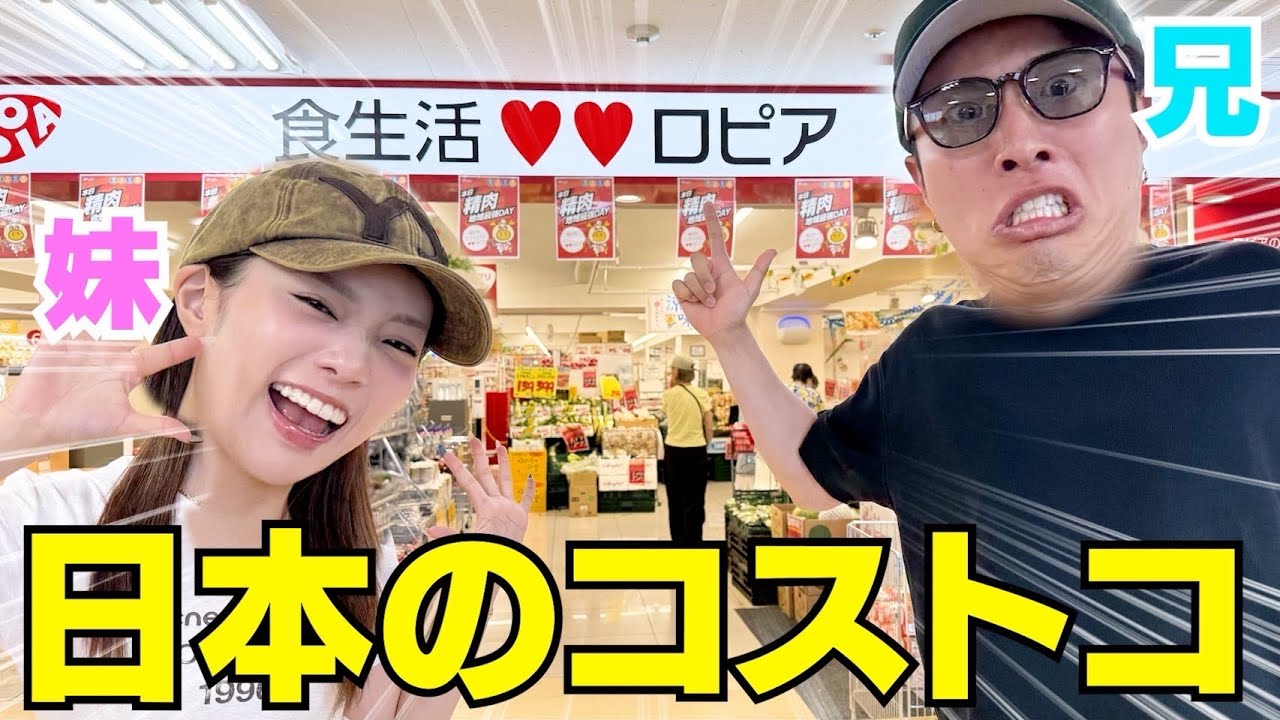 中町兄妹