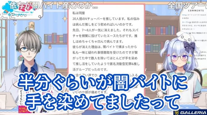 【公認】かなえ先生への共感【Vtuber】
