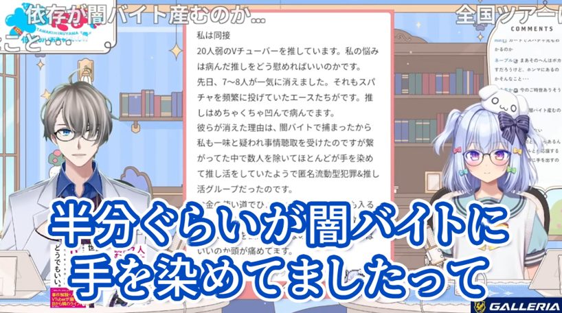 【公認】かなえ先生への共感【Vtuber】
