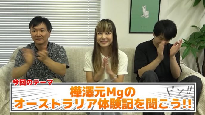 かまいたちチャンネル