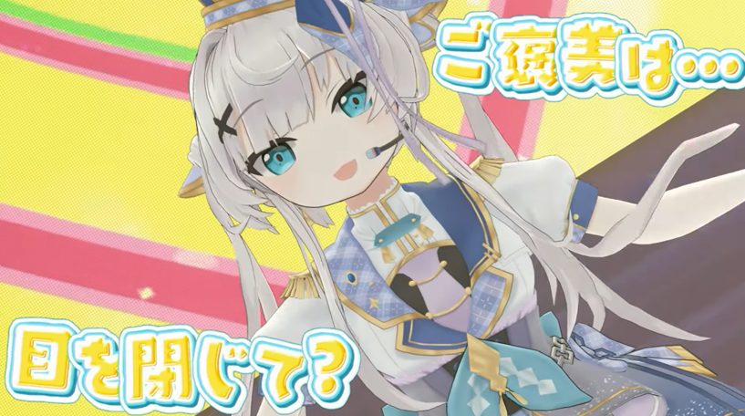 森の魔法使いが魅せる!アルス・アルマルの新衣装お披露目3Dライブが圧巻