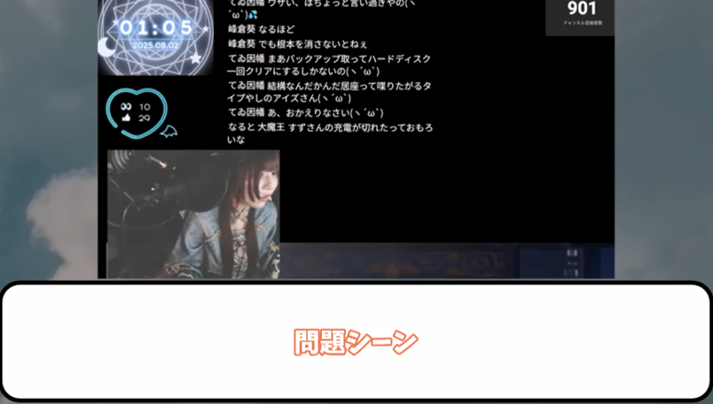個人VTuber、配信中にストーカー被害発生!浮き彫りになる配信者の安全問題