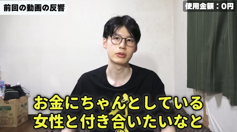 倹者の流儀