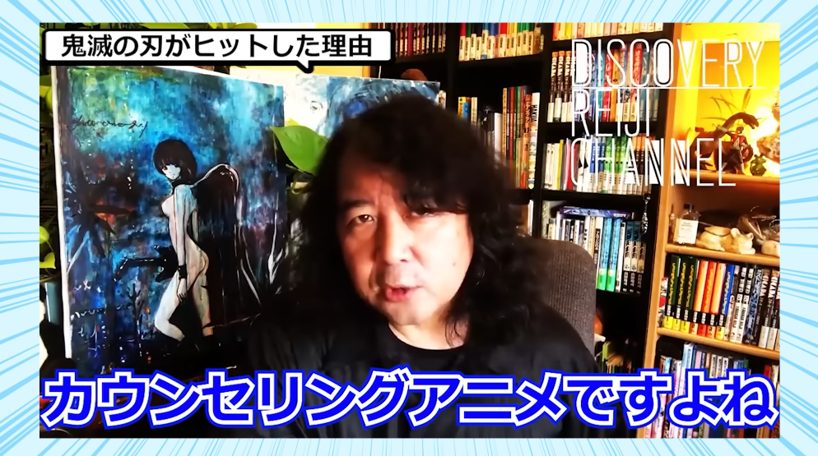 20年の闇を圧倒的な優しさで救った!山田玲司が語る「鬼滅の刃」大ヒットの真実