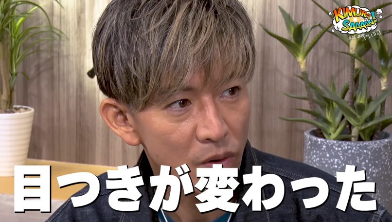 木村拓哉