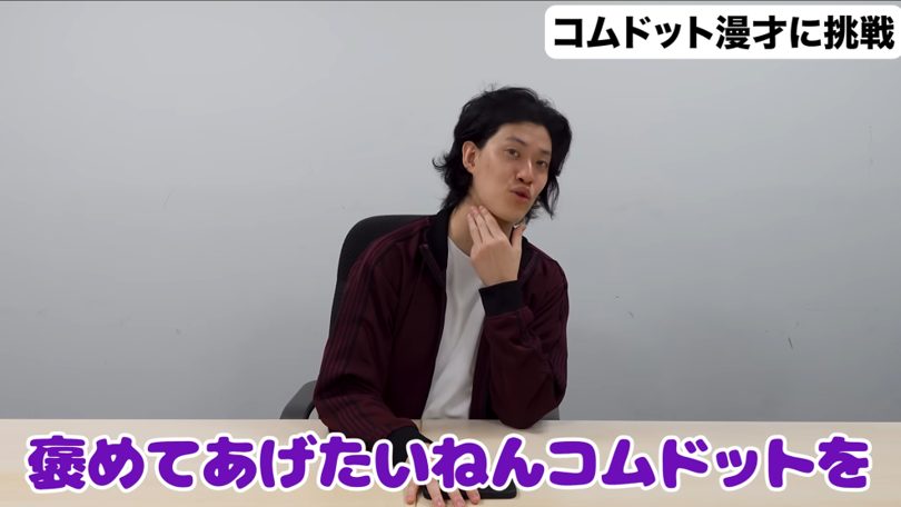 粗品のロケ