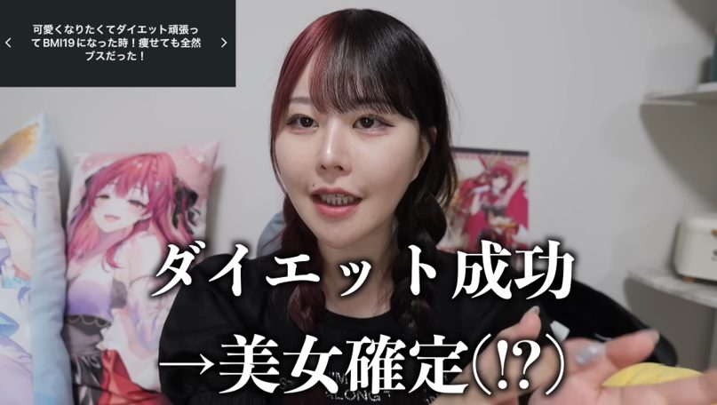 整形アイドル轟ちゃん