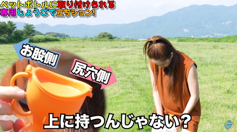 TABIBANANA~やってみる夫婦~