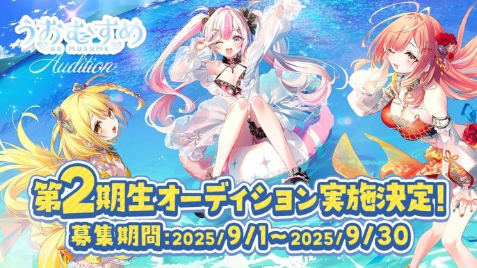 うおむすめ