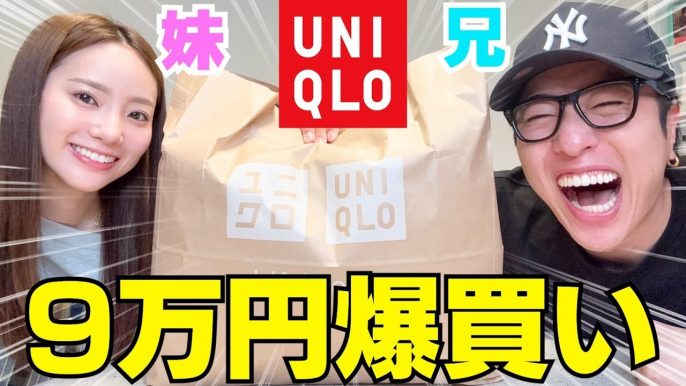中町兄妹