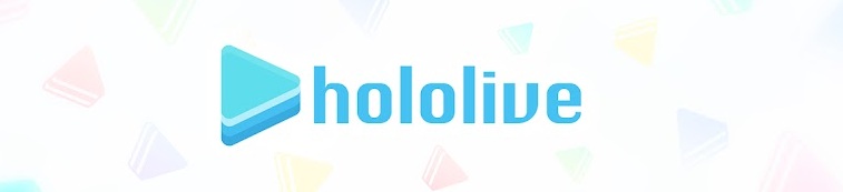 ホロライブ