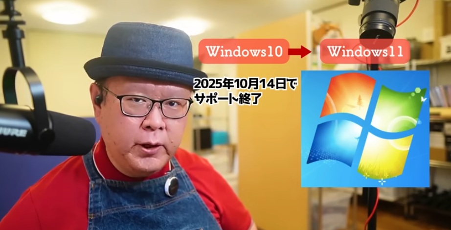 パソコン修理屋の豆知識
