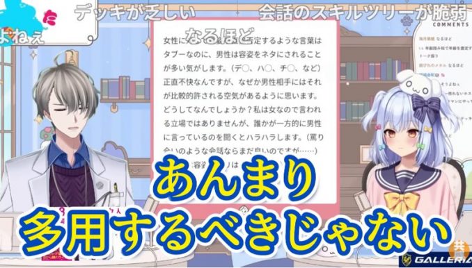 【公認】かなえ先生への共感【Vtuber】