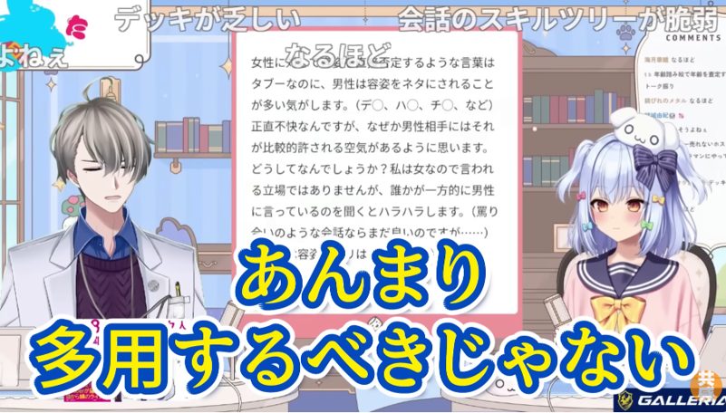 【公認】かなえ先生への共感【Vtuber】
