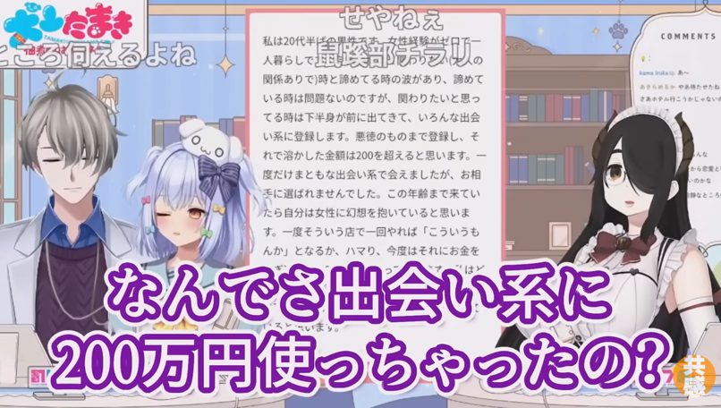 10年間風俗通い、出会い系に200万円散財!悩める男性にかなえ先生の意外な回答とは?