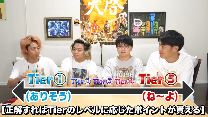 東海オンエア