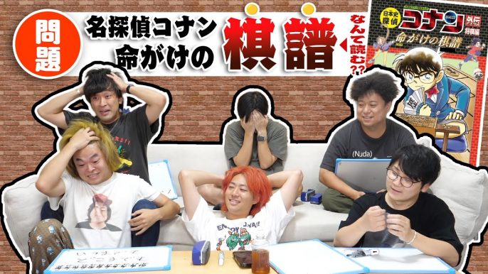 東海オンエア