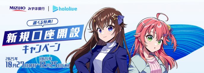ホロライブ