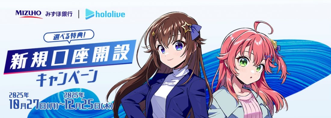 ホロライブ