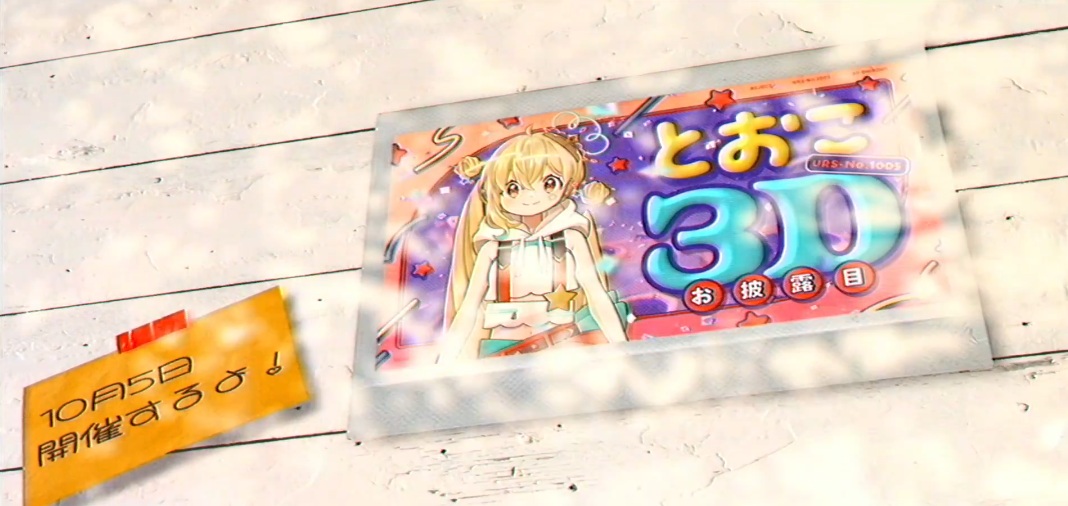 とおこ