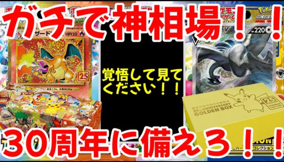 ポケモンカード、この先どうなるか！？