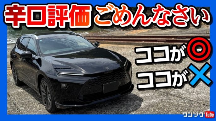 お高い車「TOYOTA CROWN ESTATE RS 」不満点と満足点とは!?
