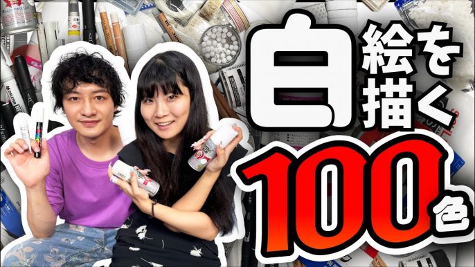 アートゥーン! / Artoone!