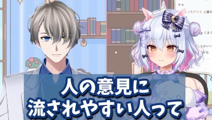 かなえ先生と犬山たまきが語る「陰謀論に流されやすい人」の特徴
