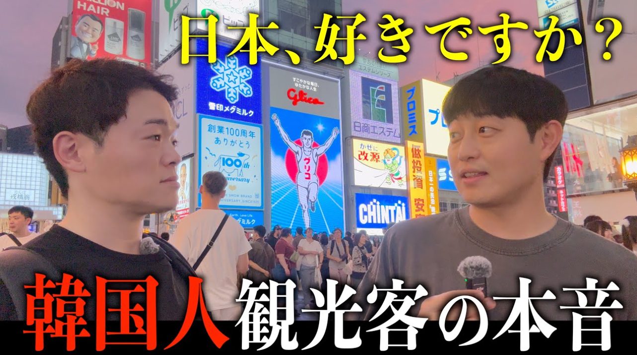 韓国人さんが観光で日本を選ぶ本当の理由とは!?
