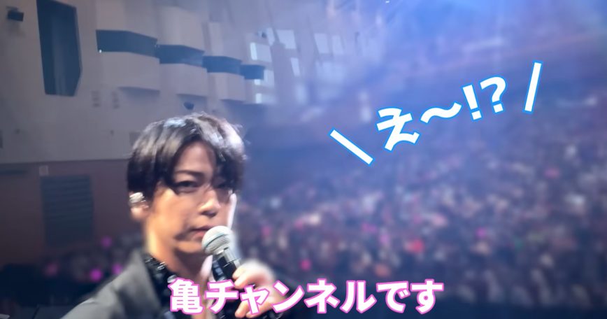 亀梨和也