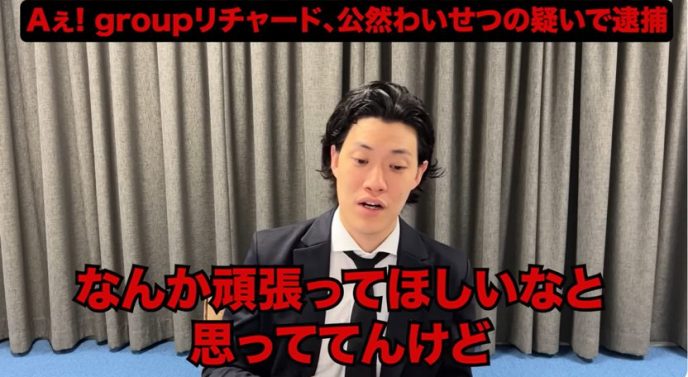 粗品 Official Channel