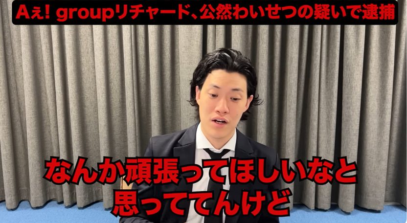 粗品 Official Channel