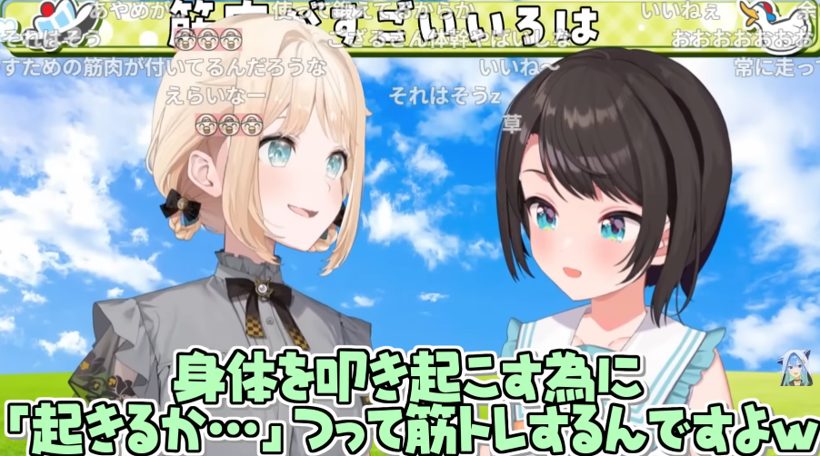 日常が修行!ホロライブ・風真いろはの驚愕の筋肉美に大空スバルも仰天