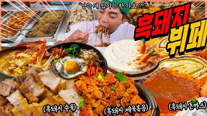 韓国の人気大食いYouTuberが3回目の飲酒運転で逃走！