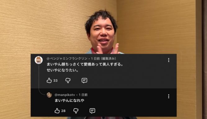 霜降り明星せいやのイニミニチャンネル