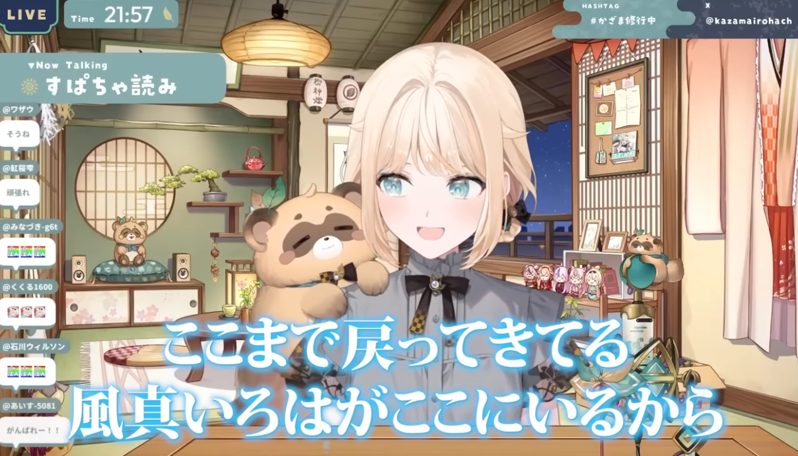 Iroha ch. 風真いろは - holoX -