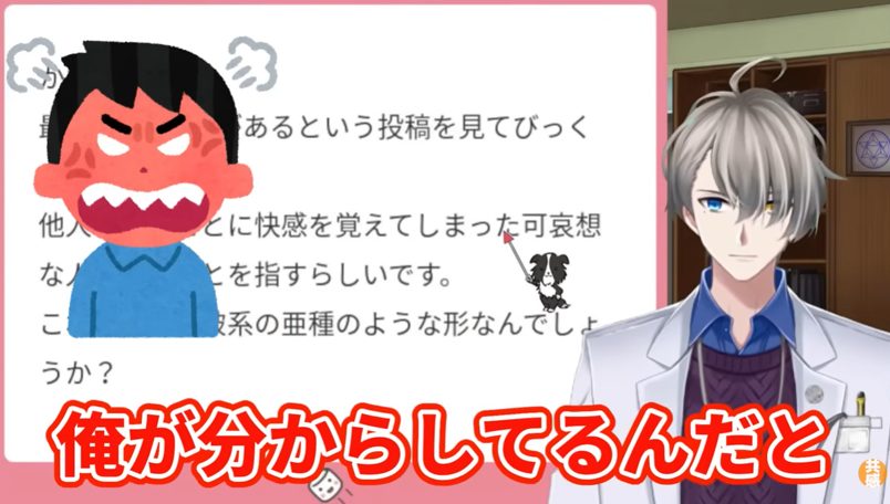 【公認】かなえ先生への共感【Vtuber】