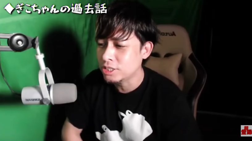 ぎこちゃん / GIKOCHAN