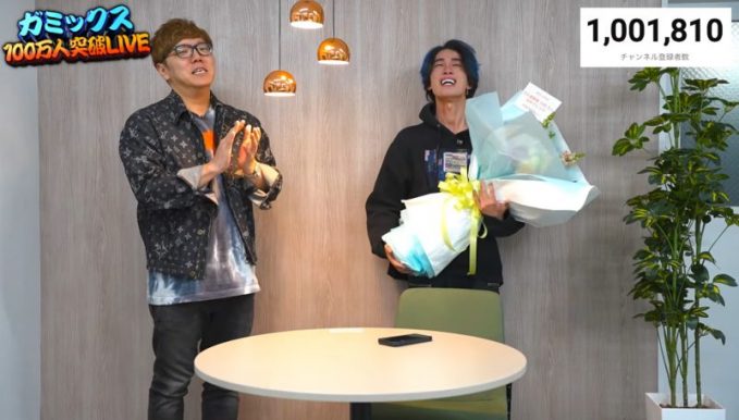 ガミックス【gamix】